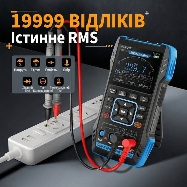 FNIRSI 2C53T &mdash; Портативний двоканальний осцилограф, мультиметр та генератор сигналів (3-в-1, 50 МГц, 250 МВ/с) 2с53t фото