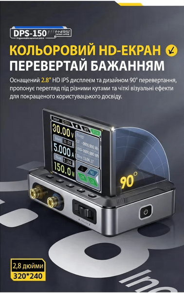 Лабораторний блок живлення Fnirsi DPS-150 (150W, 30V, 5A) dps150 фото