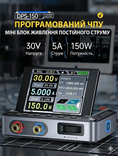 Лабораторний блок живлення Fnirsi DPS-150 (150W, 30V, 5A) dps150 фото