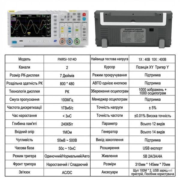 FNIRSI 1014D &mdash; Цифровий двоканальний осцилограф та DDS генератор сигналів 1014d фото